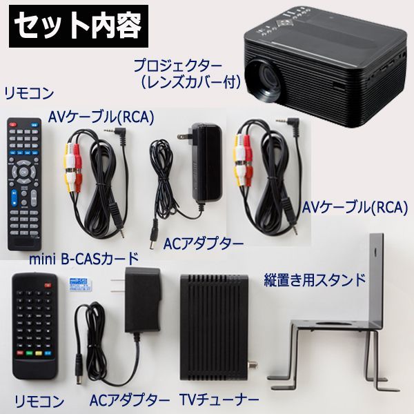 ベルソス DVDプレイヤー搭載プロジェクター地デジTV受信チューナーセット（縦置き設置用スタンド付属）VERSOS VS-P01S - 5