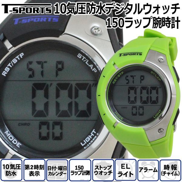 T-SPORTSティースポーツ10気圧防水デジタルウォッチ150ラップ腕時計CRE