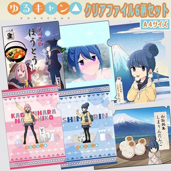 ゆるキャン△ 全6巻セット