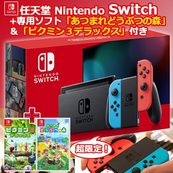 【新品未使用】Nintendo Switch ネオン＋どうぶつの森ソフト
