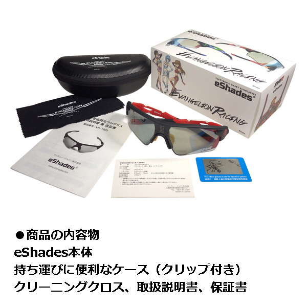 0.1秒、瞬間調光サングラスeShades（イーシェイド）×EVA RACINGコラボ