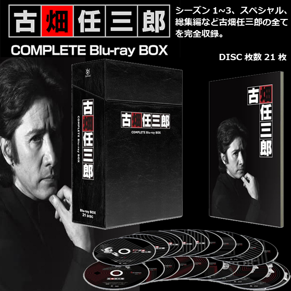 【新品・未開封品】古畑任三郎　COMPLETE　BOX Blu-ray
