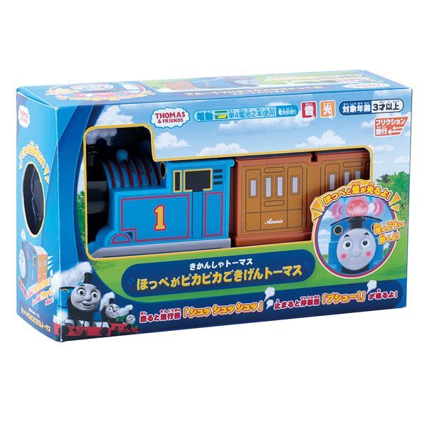 きかんしゃトーマス ほっぺがピカピカごきげん！