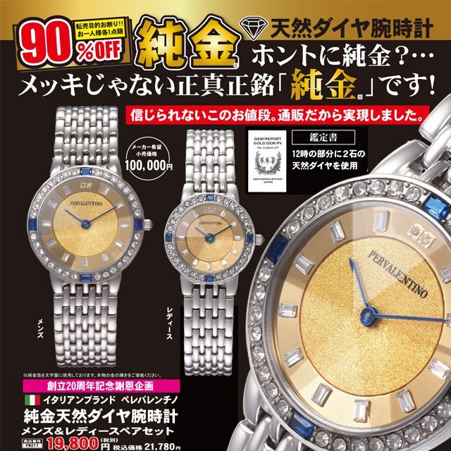 破格にします！【新品】高級腕時計イタリアンブランド「フィリポ ロレッティ」