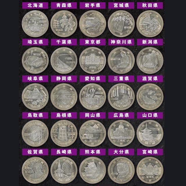《未使用》地方自治法施行60周年500円記念硬貨 全都道府県47枚シートセット