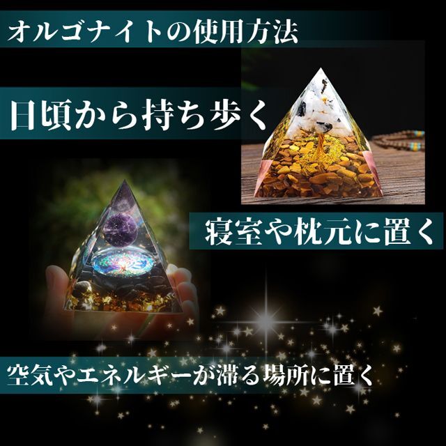 ORGONE PYRAMID（オルゴンピラミッド）BST-91