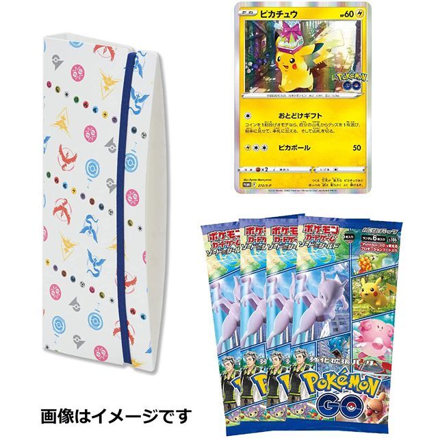 ライチポケモンカード　ポケモンGO　コラボ　カードファイルセット　6セット