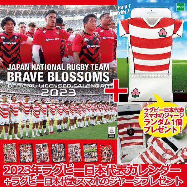 輝く高品質な 新品☆ 2023ラグビー日本代表レプリカ ジャージー 