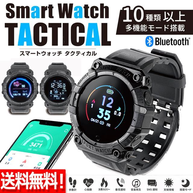 腕時計」スマートウォッチTACTICAL タクティカル（48個入） メンズ腕時計
