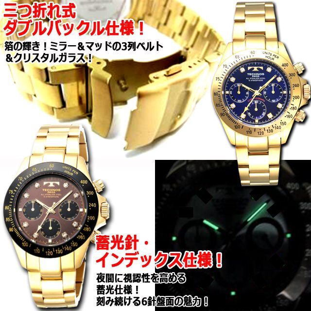 TECHNOS[テクノス]スポーツクロノグラフ/クリスタルインデックスVer.