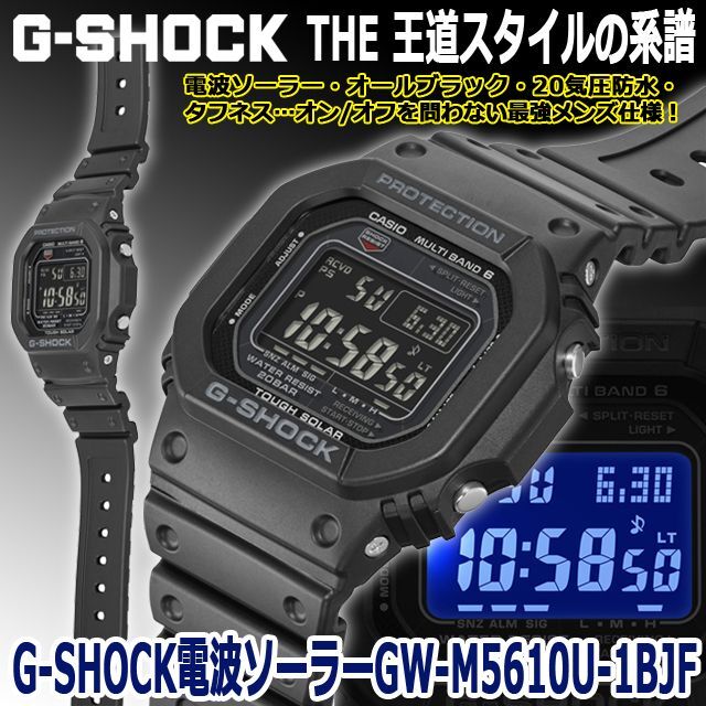 【海外モデル】G-SHOCK  電波ソーラー素材○ケース