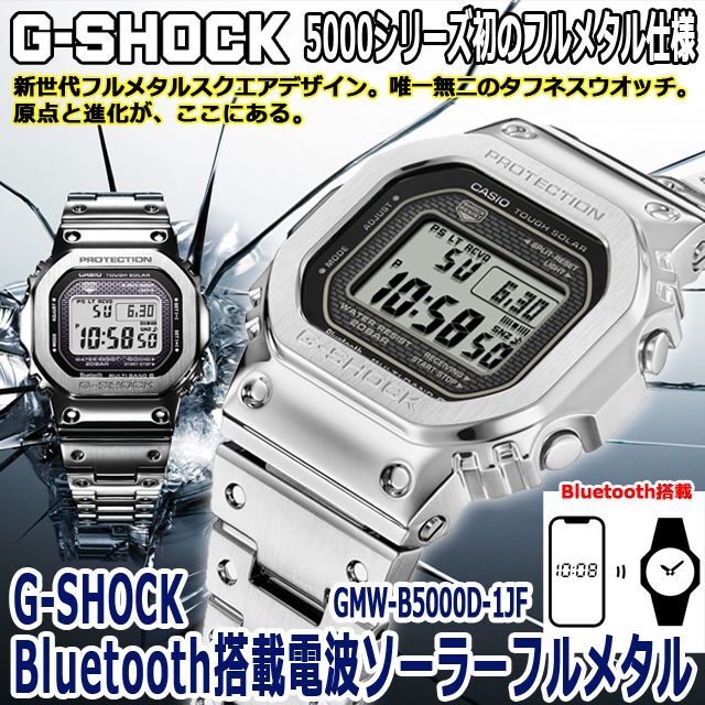 【新品・未使用】G-SHOCK GMW-B5000D-1JF×3本