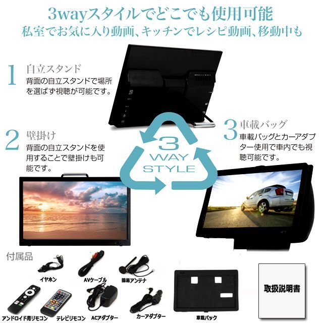 14インチ地デジチューナー搭載android スマートテレビAndroidを搭載し 