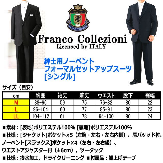 Franco Collezioni紳士用ノーベントフォーマルセットアップスーツ