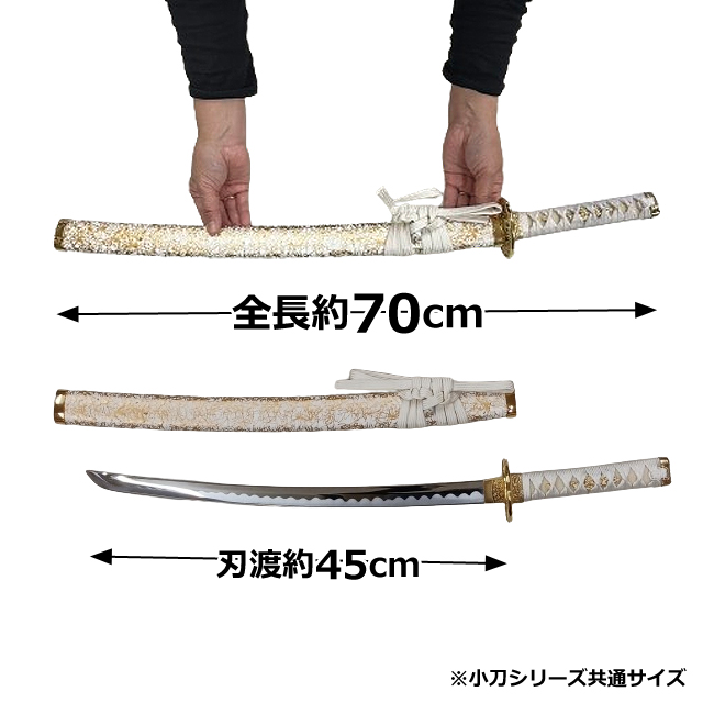 日本製模造刀 「雲シリーズ 金雲 小刀」
