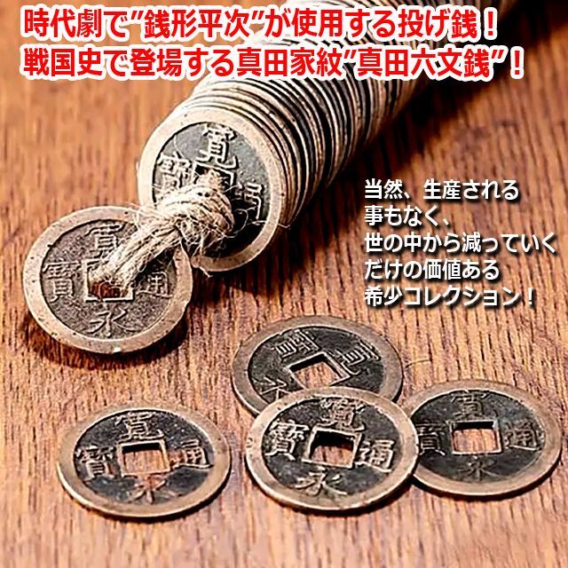 希少コレクション江戸時代通貨 寛永通宝100文銭通し