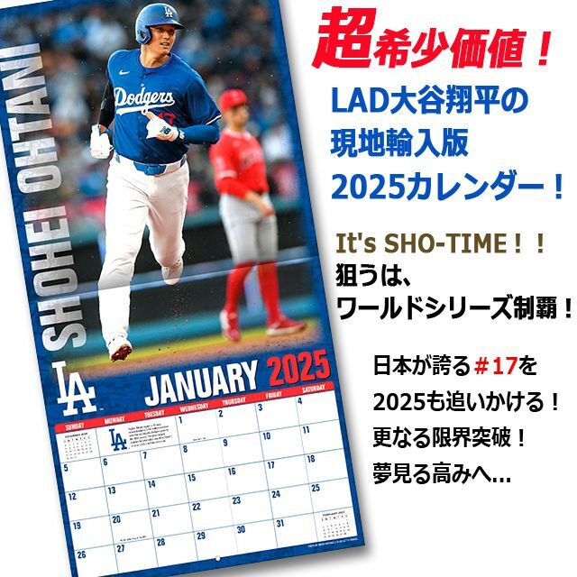 2025年輸入版大谷翔平カレンダー