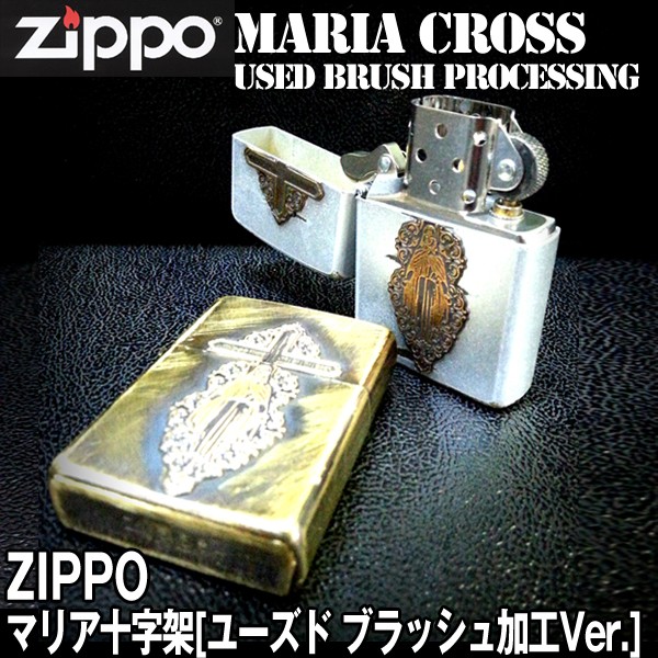 zippo ユーズド加工　「The Mission U.S.A」