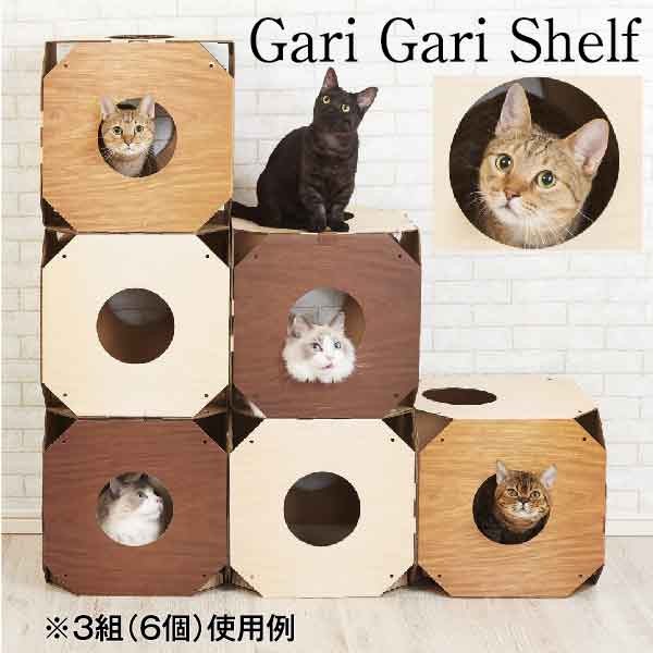 ガリガリシェルフインテリア(2個入)(愛猫,猫,キャットタワー,ハウス