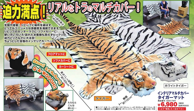 独創的 ソファー マルチカバー 韓国 北欧風 ベッドカバー Tiger 虎