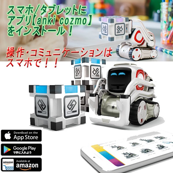 逸品】 COZMO コズモ 人工知能搭載 小型ロボット ミニカー - www 