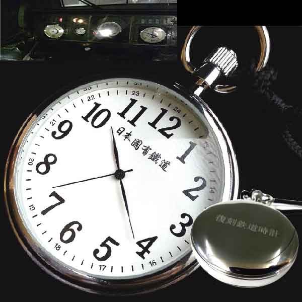 鉄道時計 SEIKO鉄道懐中時計クォーツ 箱付き紐付き 国鉄記念時計（稼働美品）