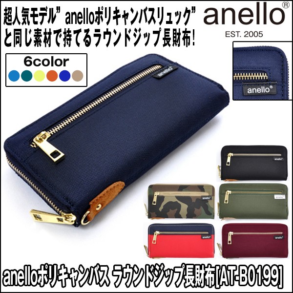 anelloポリキャンバス ラウンドジップ長財布[AT-B0199] (ロング