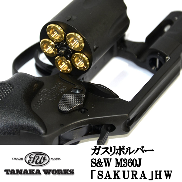 TANAKA WORKSガスリボルバー S&W M360J「SAKURA」HW (タナカワークス