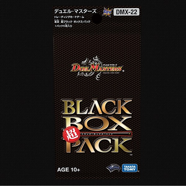 謎のブラックボックスパック 8BOX - デュエルマスターズ