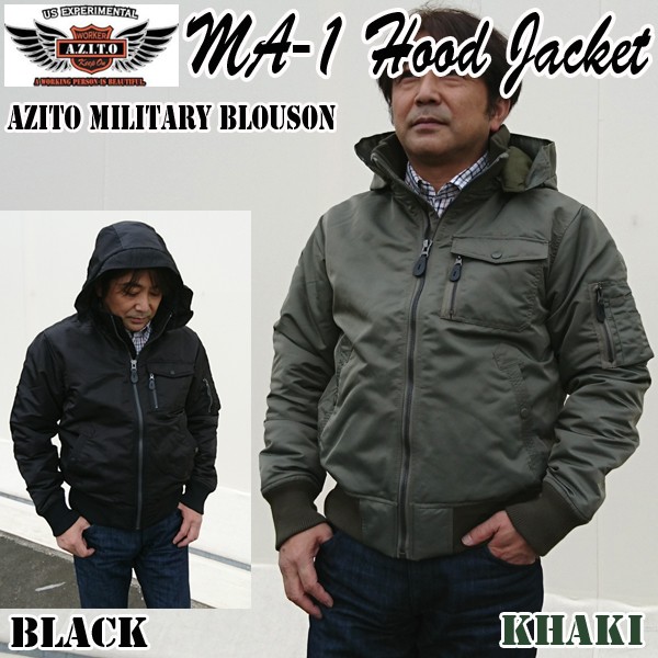 AZITO MA-1フード付きジャケット(アジト,メンズ,ブルゾン,MA1ジャケット.ミリタリージャケット,ナイロン,ワークウェア,ワーキング
