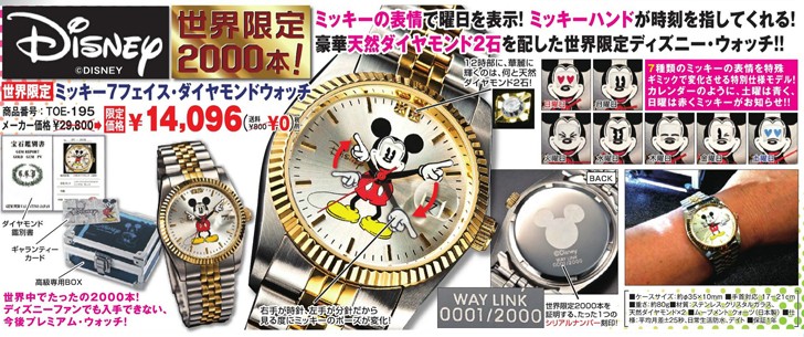 腕時計　ミッキーマウス　ダイアモンドコレクション